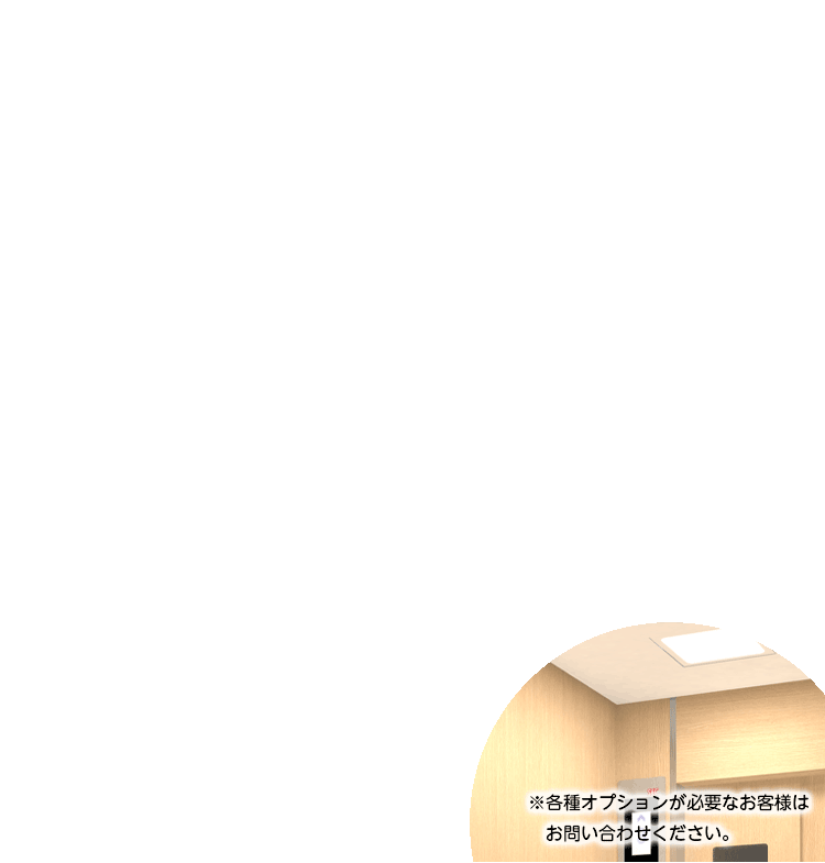 [東京エレビ]無償提供中