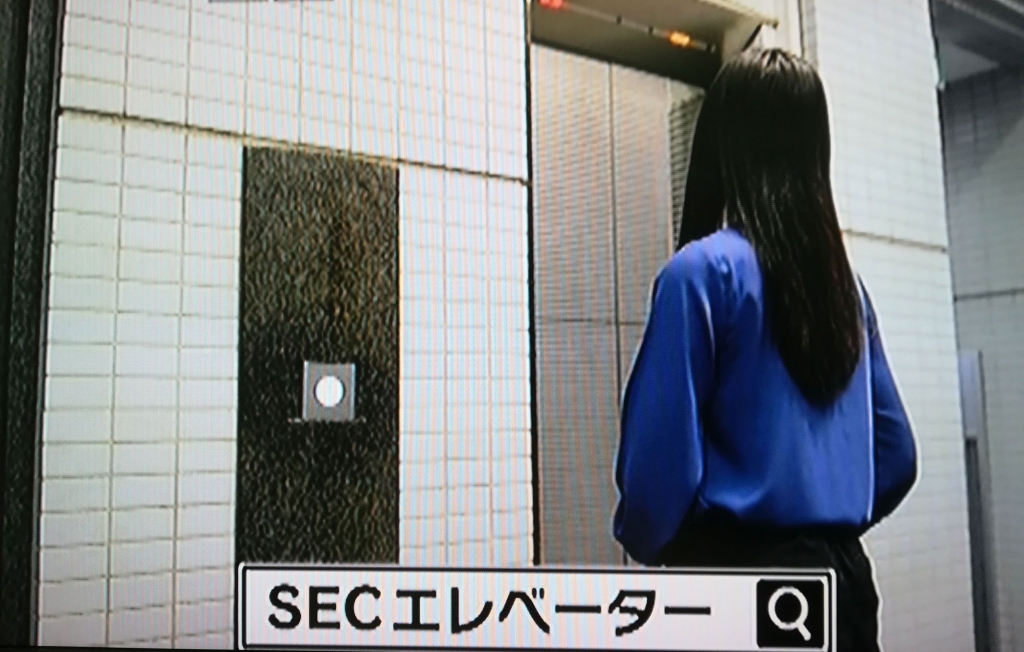 テレビせとうち「得ナウ！」でSECエレベーターが紹介されました。